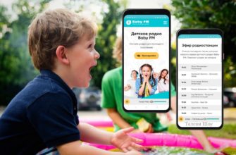 Детское радио Baby FM с песнями Голос Дети