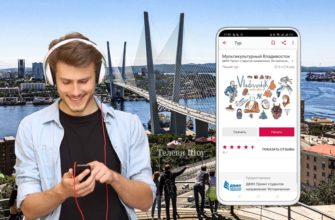 Приложение аудиогид izi Travel