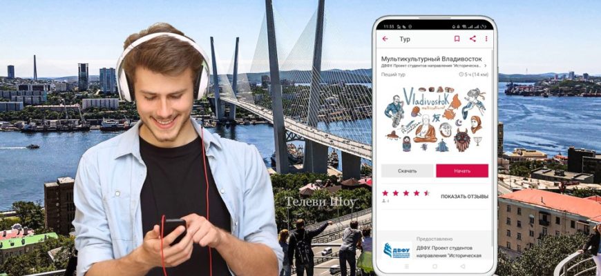 Приложение аудиогид izi Travel