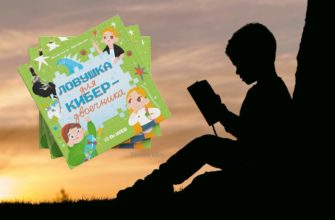 Книги для детей о безопасности в сети интернет