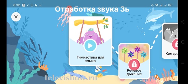 В приложении Логопотам можно обучить ребенка начать говорить